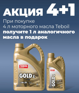 TEBOIL SILVER SN 10W-40 4л TEBOIL SILVER SN 10W-40 4л