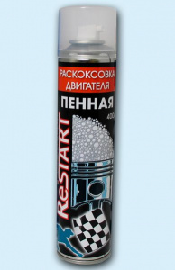 Раскоксовка двигателя ПЕННАЯ RESTART