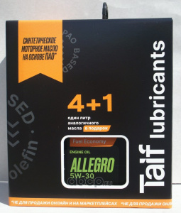 TAIF ALLEGRO 5W-30 4л+1л