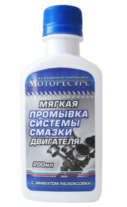 Мягкая промывка системы смазки 200мл