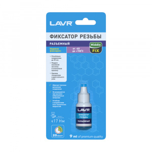 LAVR Фиксатор резьбы разъемный 9мл